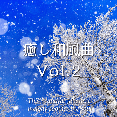 soothing Japanese-style music Vol.1