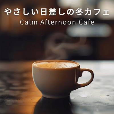 Calm Afternoon Cafe, a winter cafe with gentle sunlight