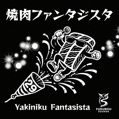 Yakiniku Fantasista