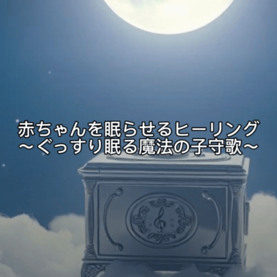 Baby Sleep Healing Music - Magical Lullabies for Deep Baby Sleep