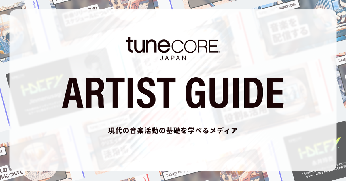 ARTIST GUIDE