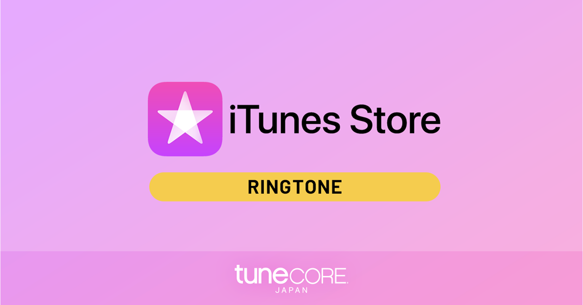 iTunes Store RINGTONE