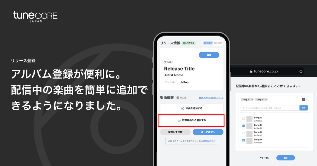 リパッケージ機能追加
