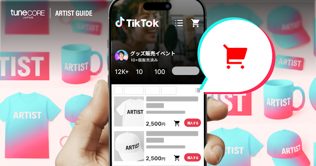 TikTok Shopでグッズ販売を行う方法とは？のサムネイル
