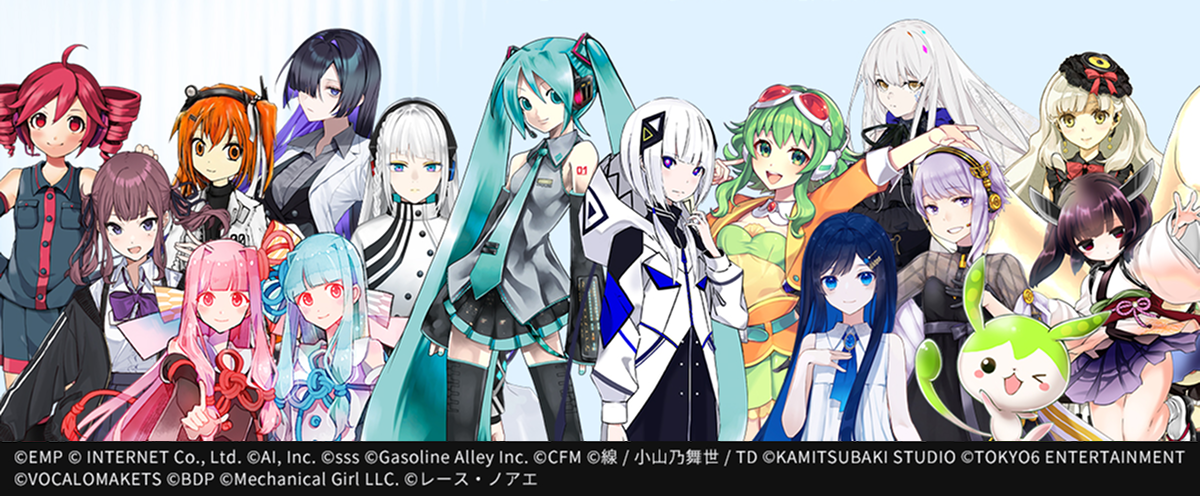 VOCALOID（その他音声合成ソフトを含む）を商用利用した楽曲配信について